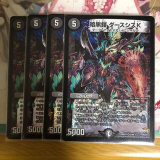 [最安値]暗黒鎧 ダースシスK 初期 4枚