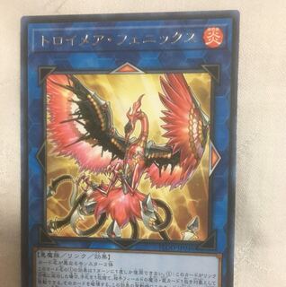 トロイメアフェニックス