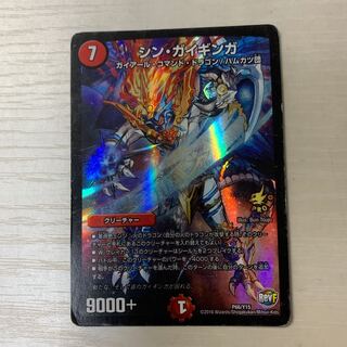 シンガイギンガ 1枚