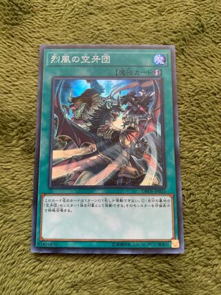 烈風の空牙団 スーパーレア