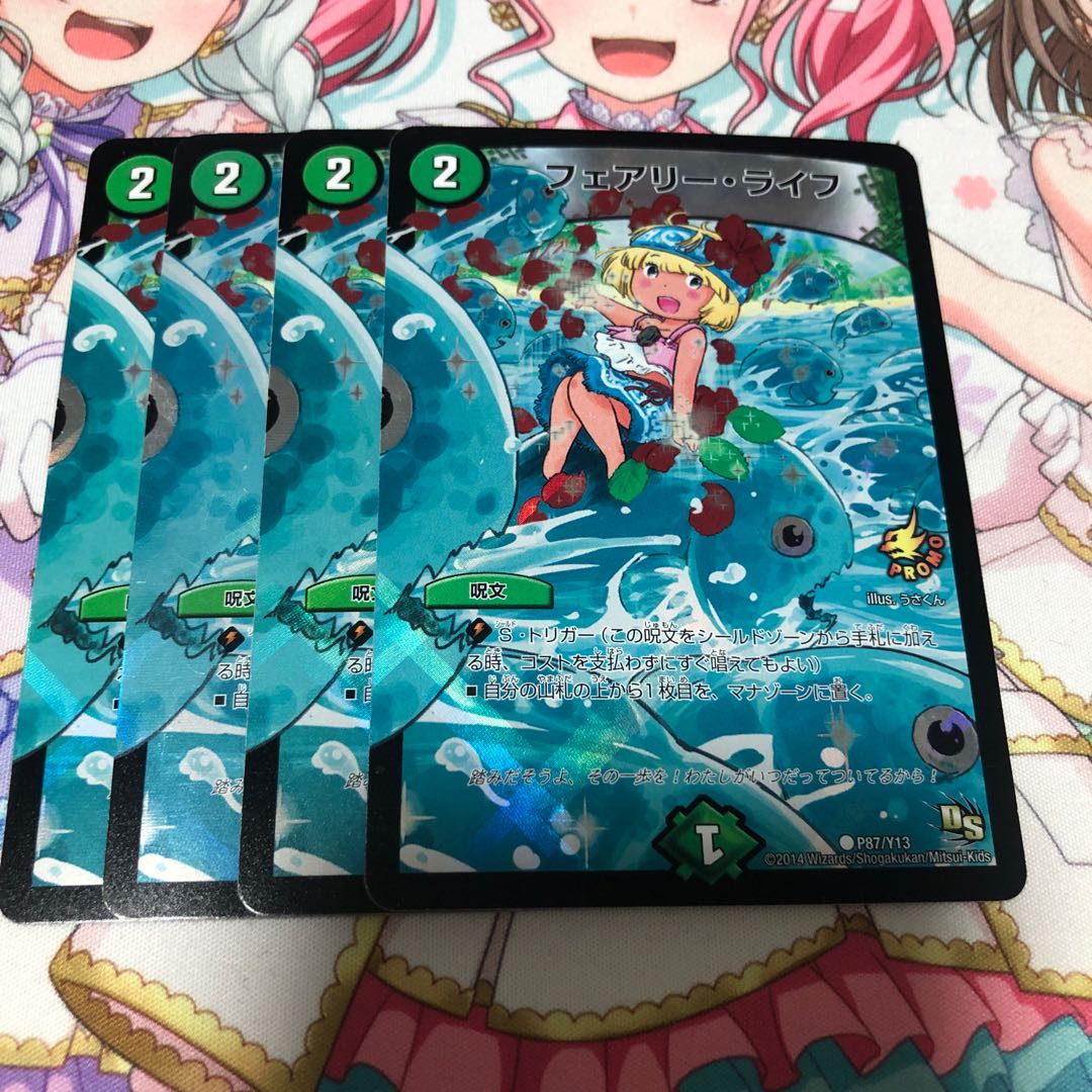 フェアリー・ライフ