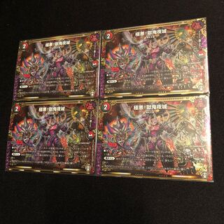 Gekki-Night Castle SE (Secret)12/(Secret)12