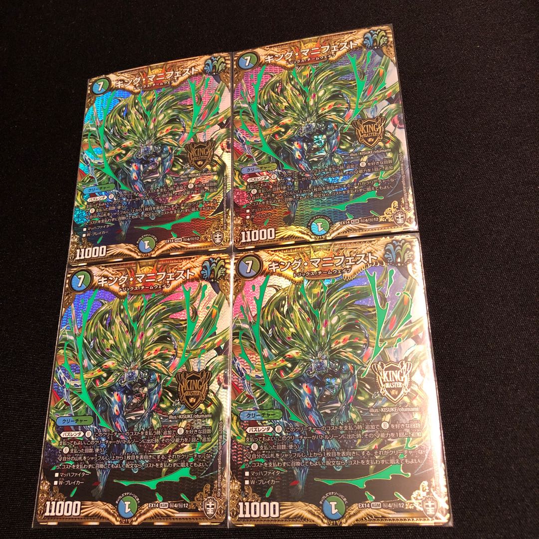 King Manifesto Sikh Final Wars