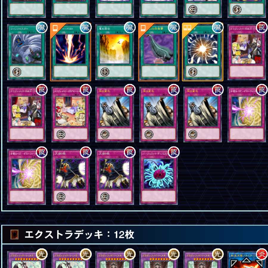Dragon Rosaad Deck