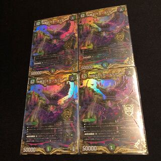 Great Tree King Gigandidanos Sikh Final Wars