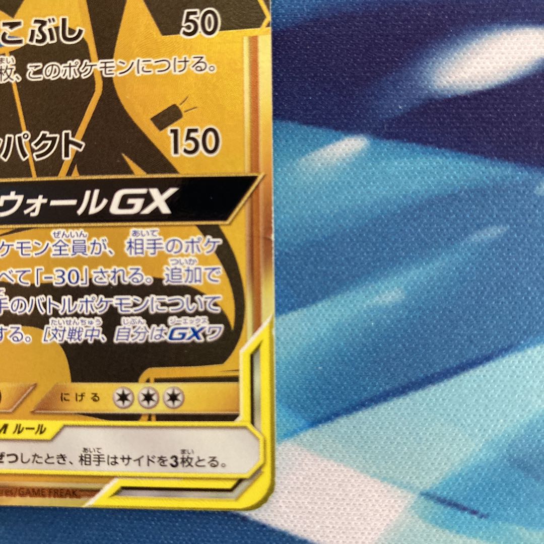 ルカリオ&メルメタルGX UR