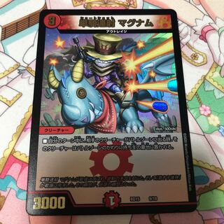 単騎連射 マグナム