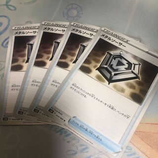 メタルソーサー　4枚