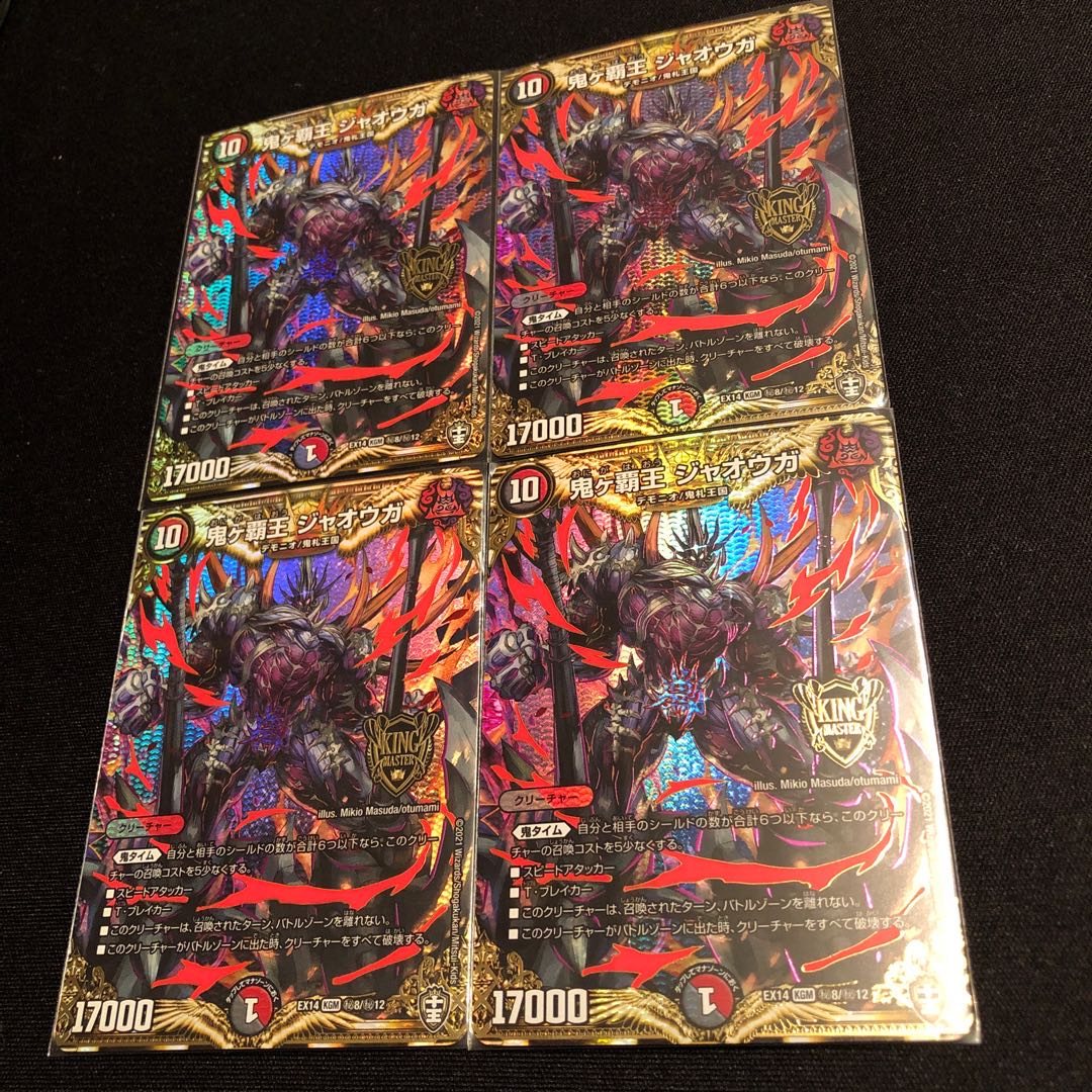 鬼ヶ覇王 ジャオウガ シク ファイナルウォーズ