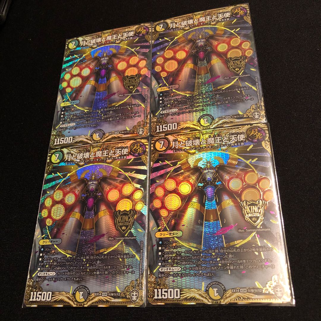 月と破壊と魔王と天使 シク ファイナルウォーズ