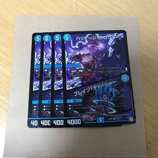 ハリケーン・クロウラー｜ブレイン・チャージャー