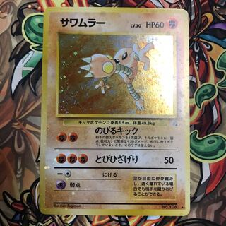 全面キラ 全面ホロ サワムラー