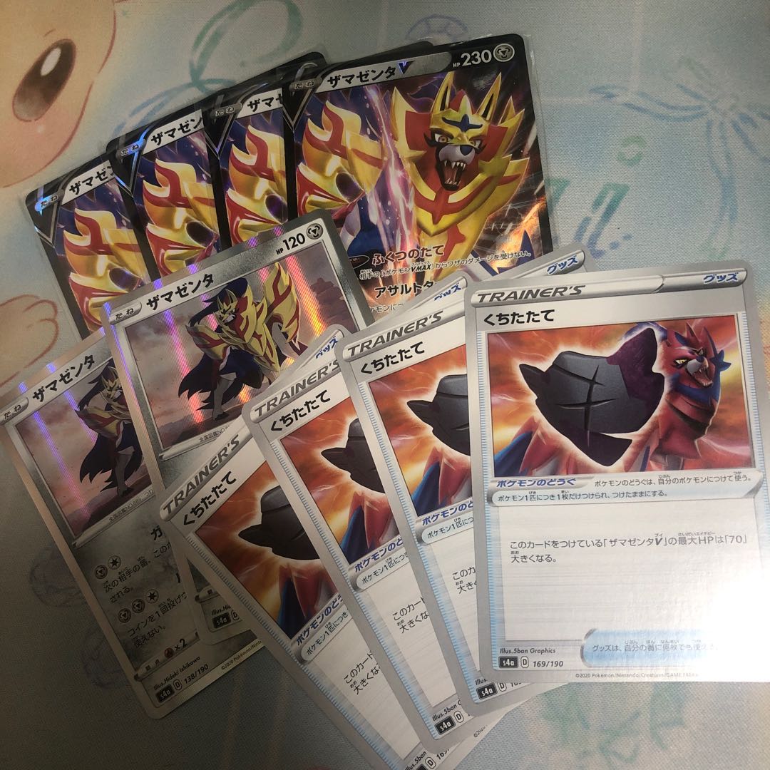 ☆あおち様専用☆ザマゼンタV RR 他 10枚セット