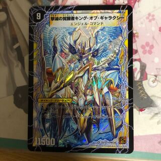 時空の不滅ギャラクシー｜撃滅の覚醒者キング・オブ・ギャラクシー