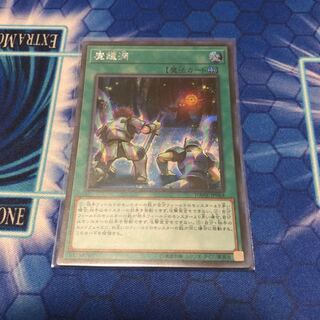 魔鍾洞 シークレットレア