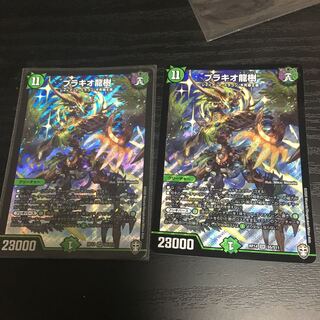 ブラキオ龍樹 SR