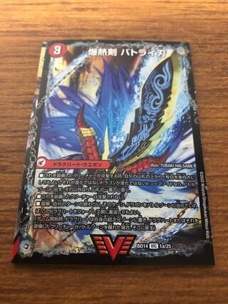 爆熱剣 バトライ刃｜爆熱天守 バトライ閣｜爆熱DX バトライ武神