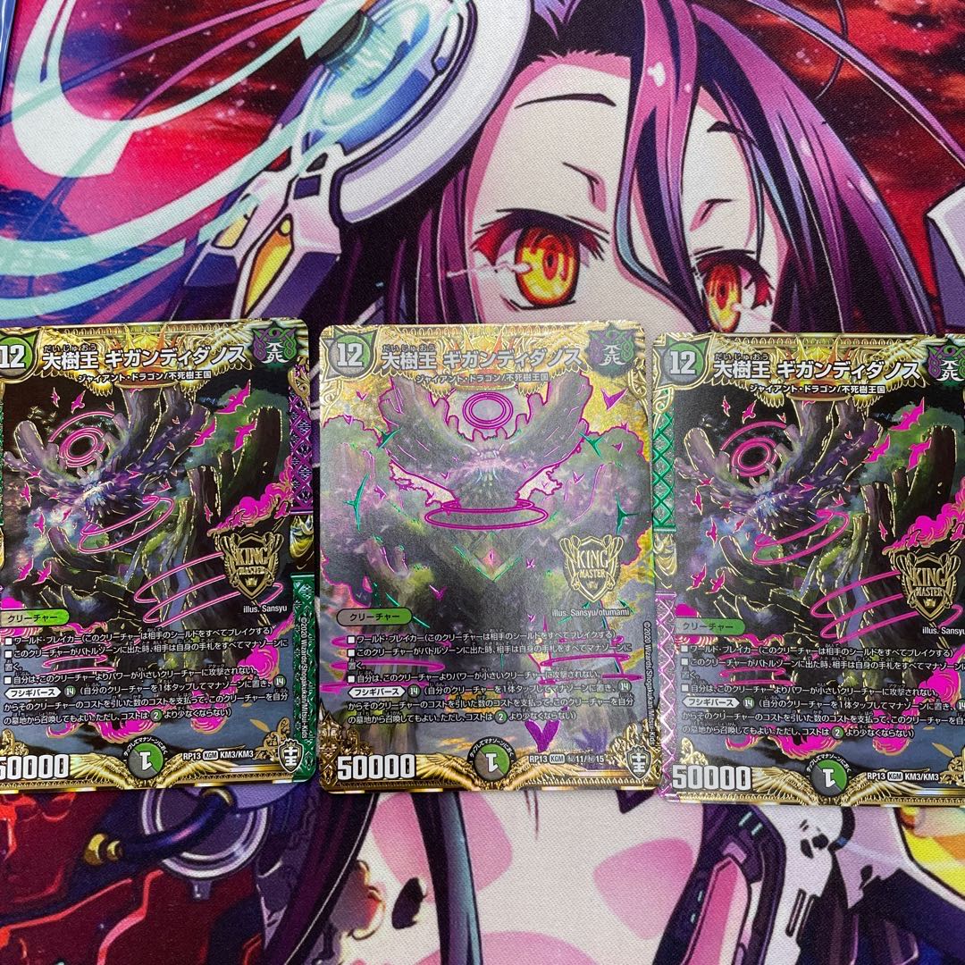 大樹王ギガンディダノス SE