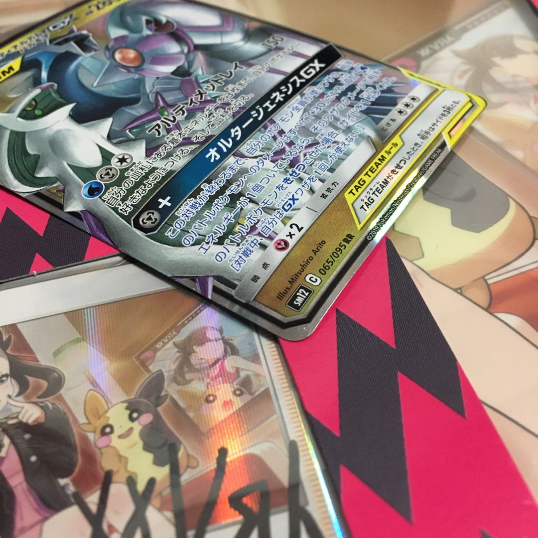 アルセウス&ディアルガ&パルキアGX RR