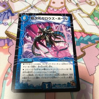 超次元ガロウズ・ホール