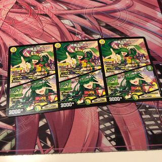 綺羅王女プリン｜ハンター☆エイリアン仲良しビーム U3枚セット