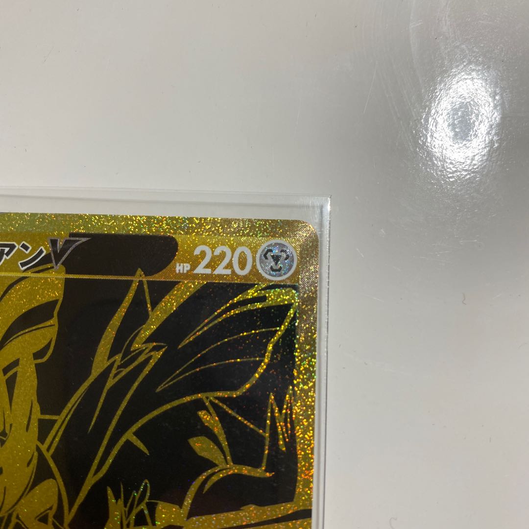 ふゆめ様専用 ザシアンV UR