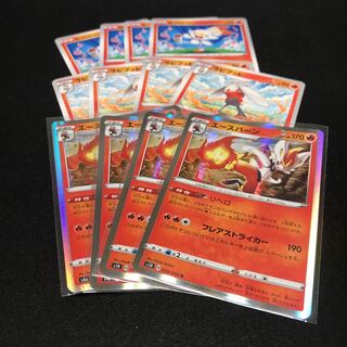 エースバーン　②