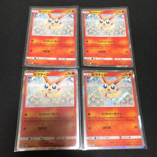 ビクティニ　4枚