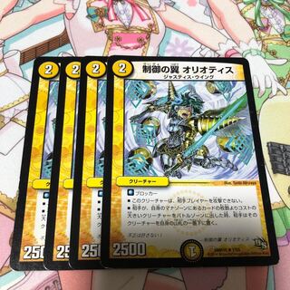 制御の翼 オリオティス