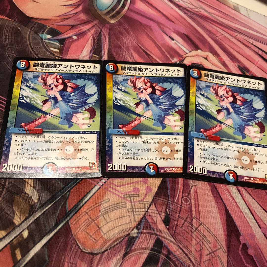 闘竜麗姫アントワネット C3枚セット