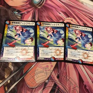 闘竜麗姫アントワネット C3枚セット