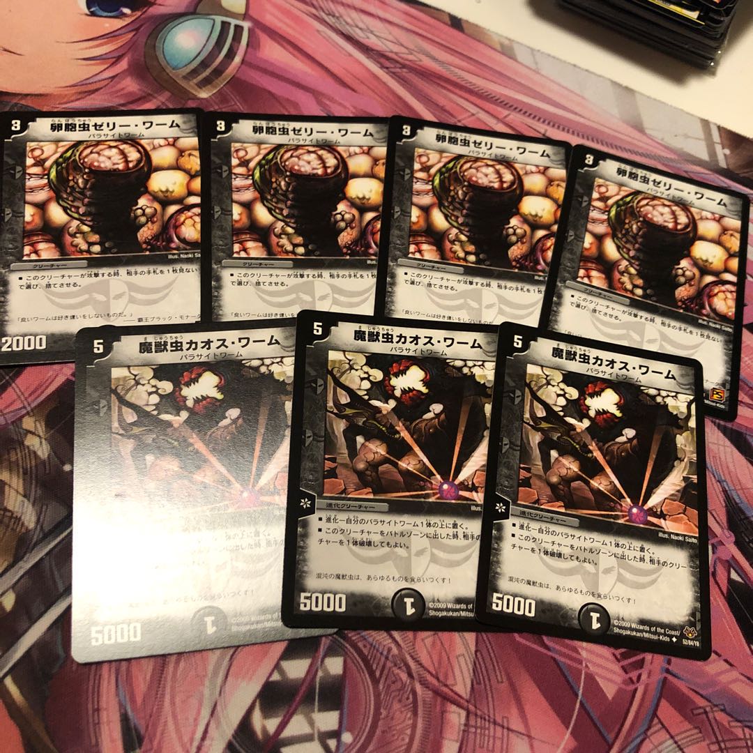 卵胞虫ゼリー・ワーム、カオスワーム