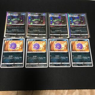 ガラルマタドガス