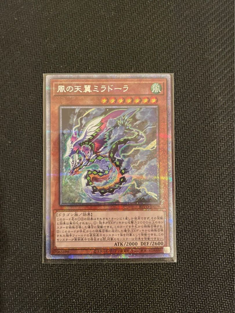 風の天翼ミラドーラ プリズマティックシークレットレア