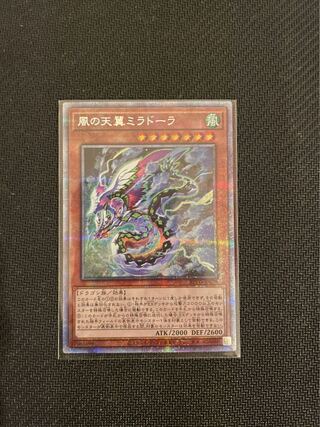 風の天翼ミラドーラ プリズマティックシークレットレア