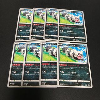 ガラルジグザグマ８枚　②