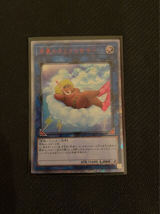 常夏のカミナリサマー 20thシークレットレア