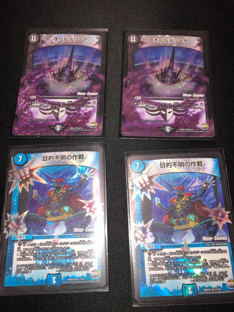 オールデリート、目的不明の作戦(MODECHANGEVer.)