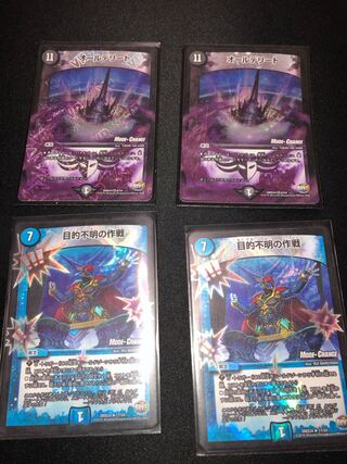 オールデリート、目的不明の作戦(MODECHANGEVer.)