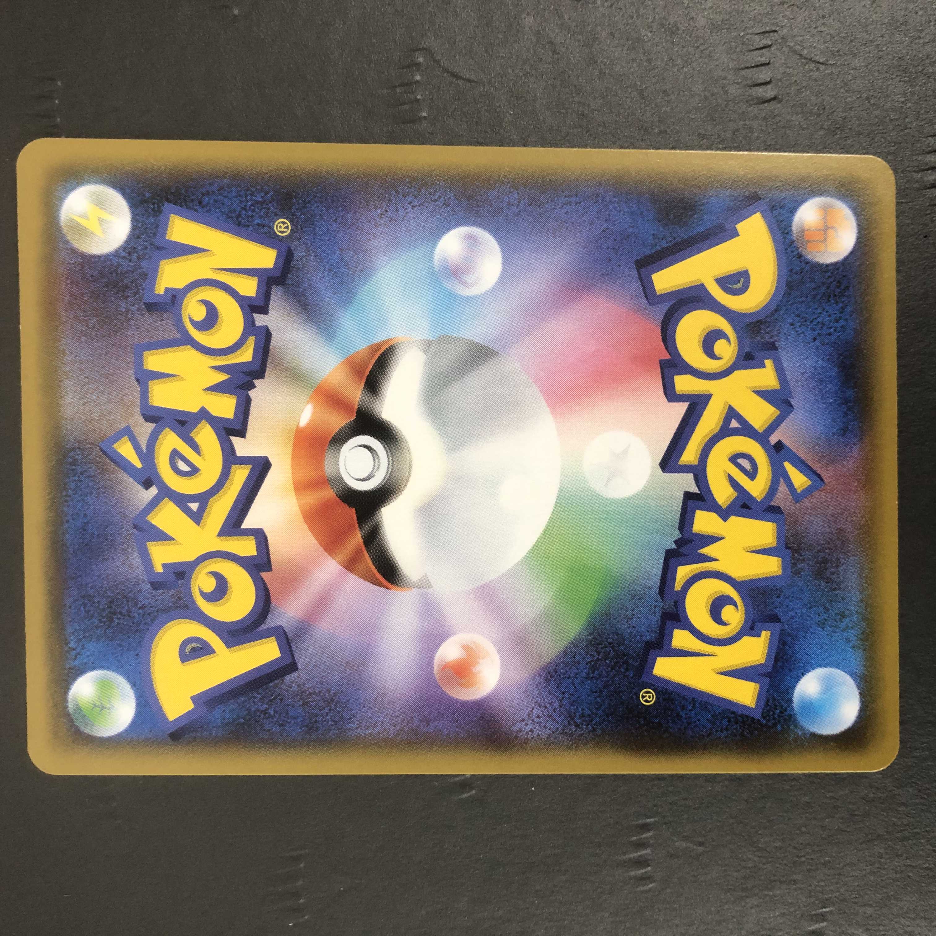 ポケモンカード コルニの気合い SR