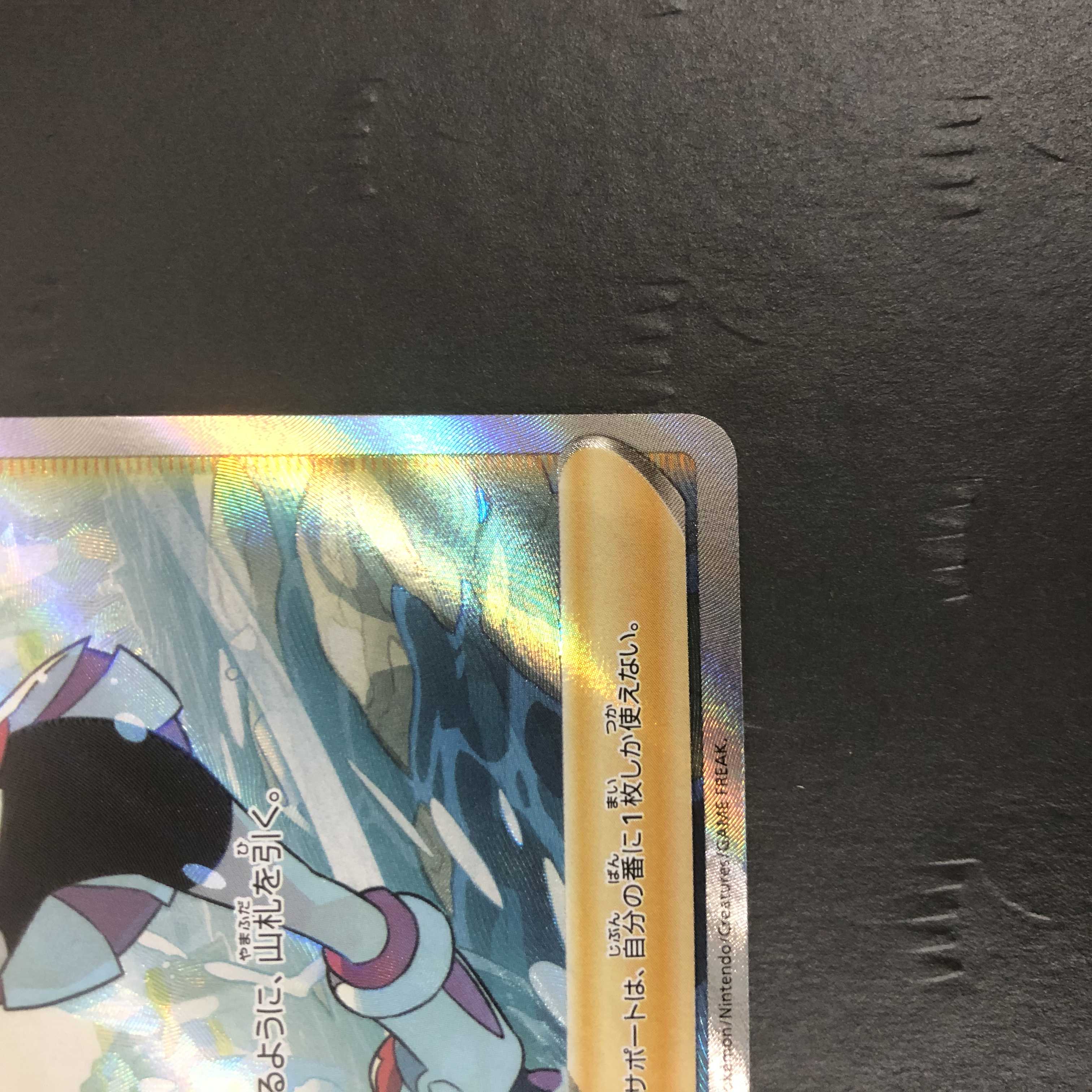 ポケモンカード コルニの気合い SR