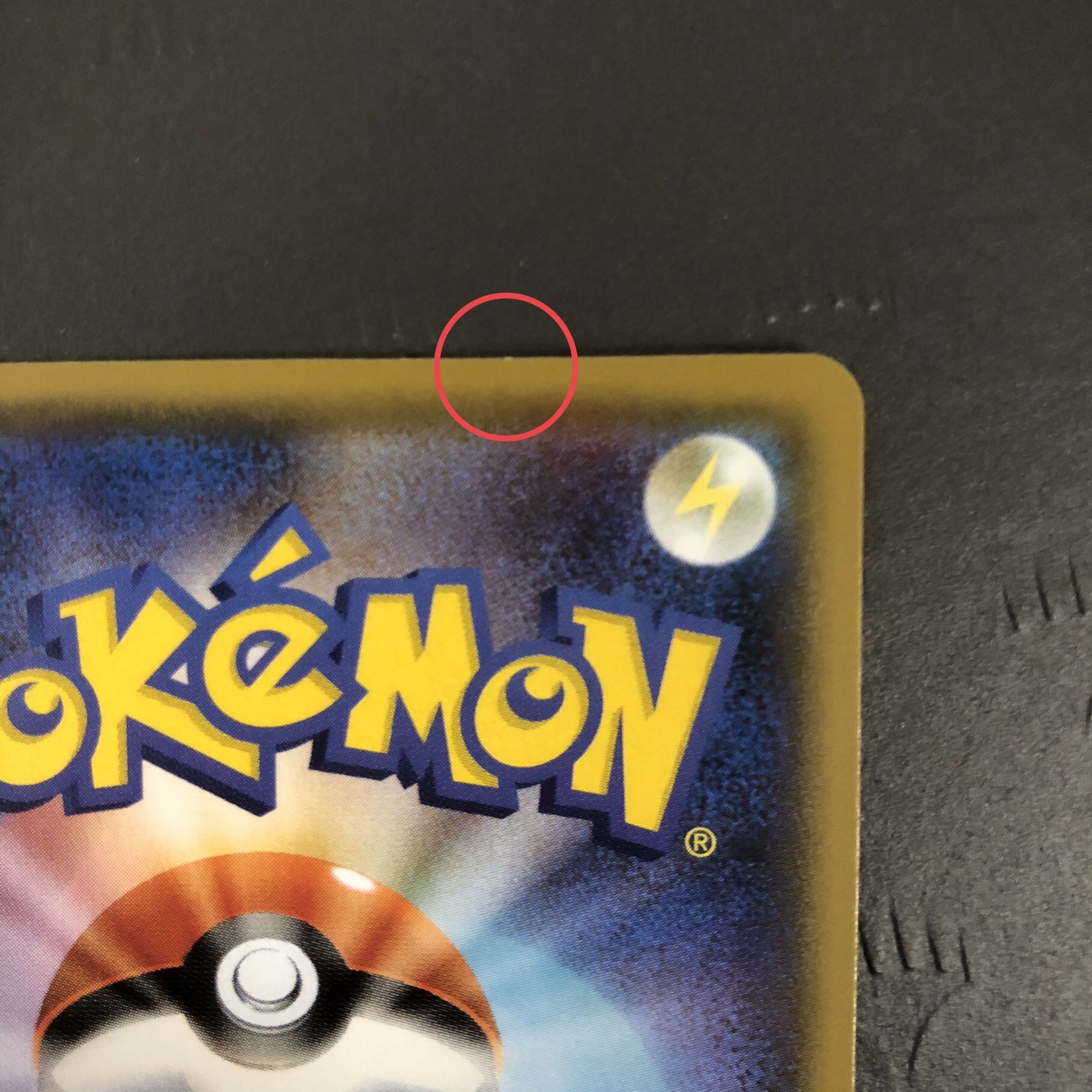 ポケモンカード コルニの気合い SR