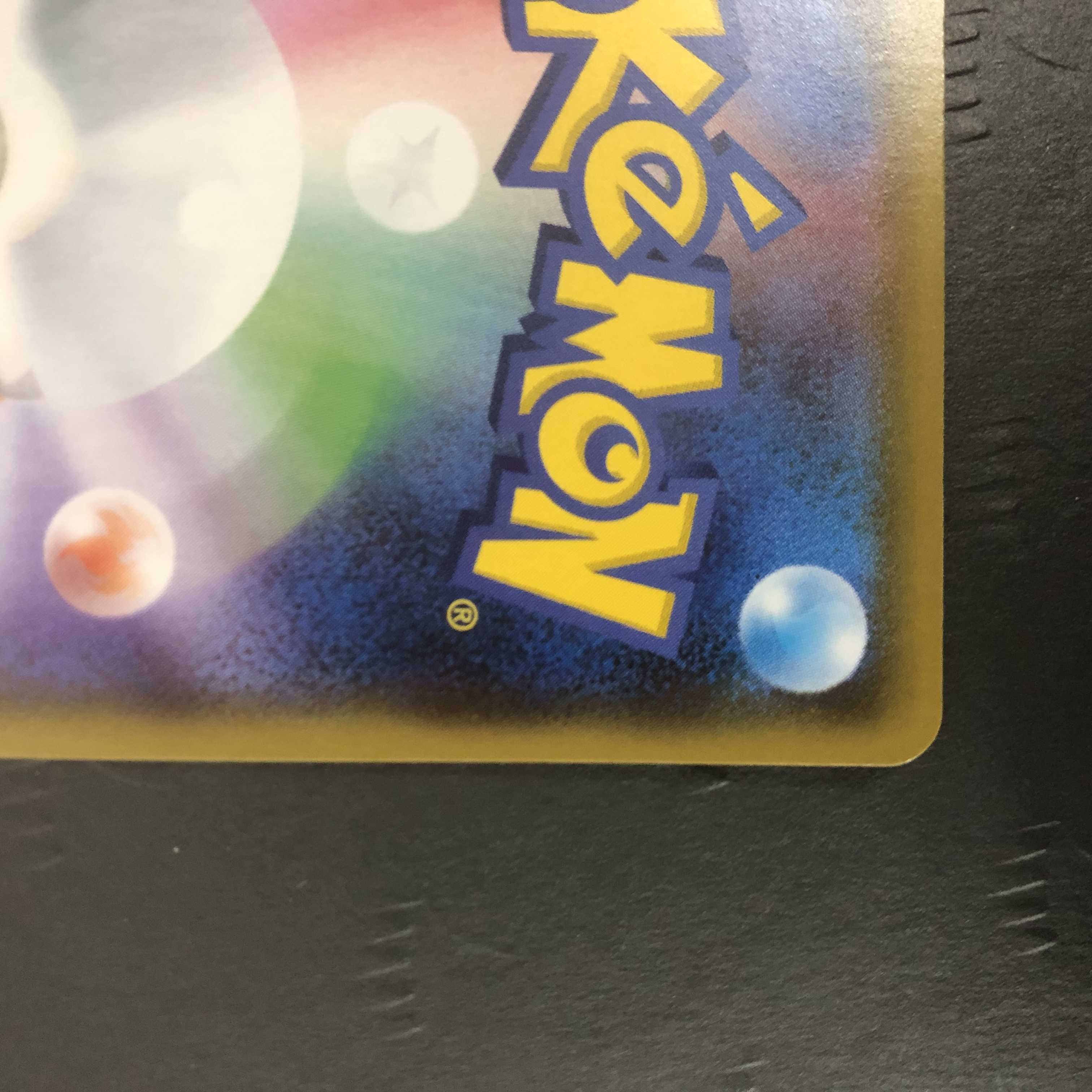 ポケモンカード コルニの気合い SR