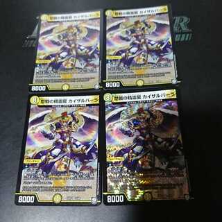 歴戦の精霊龍 カイザルバーラ