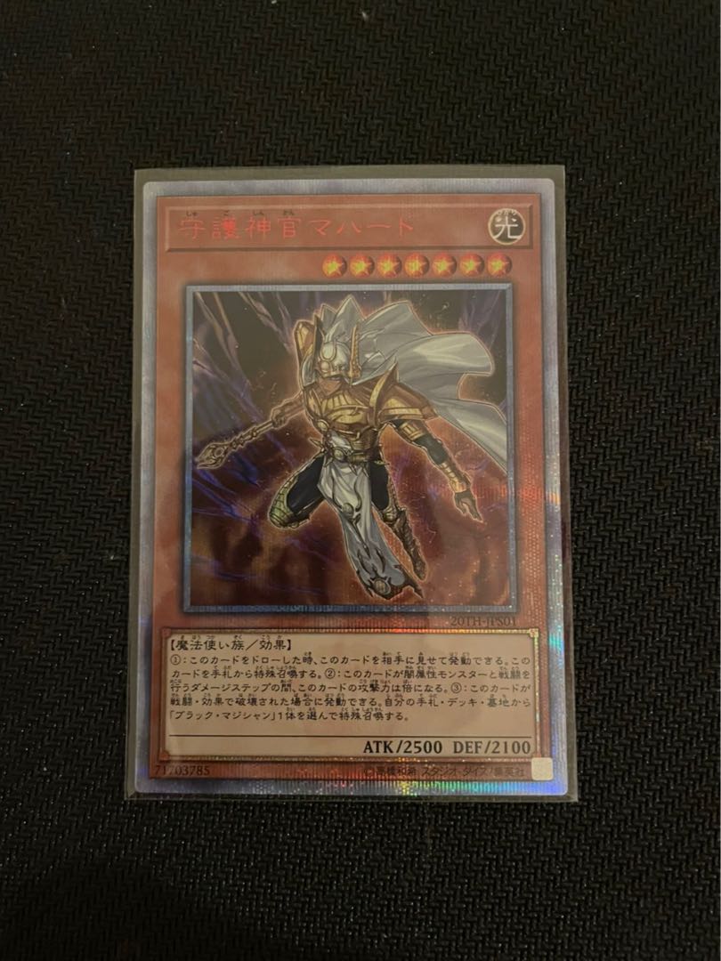 守護神官マハード 20thシークレットレア