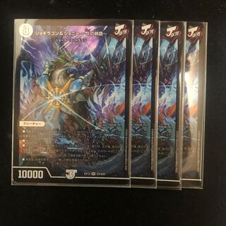 ジョギラゴン&ジョニー -Jの旅路-