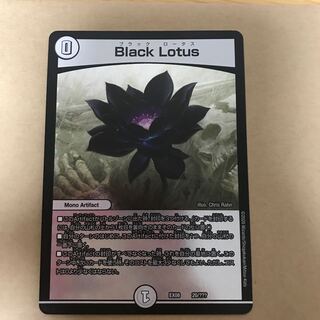 Black Lotus