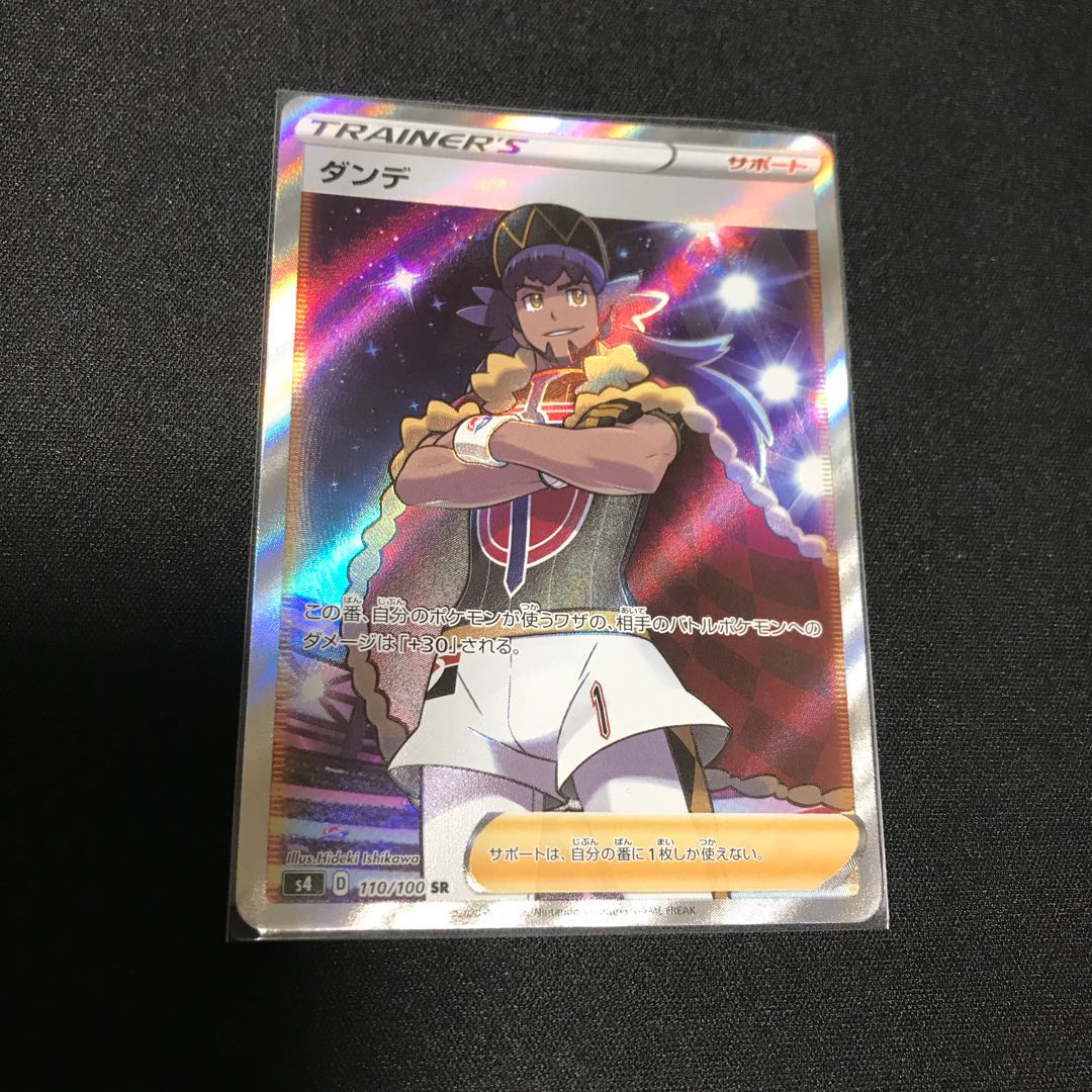 ダンデの通販 ぬるはち Magi トレカ専用フリマアプリ