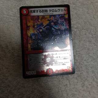 進軍する巨砲 クロムウェル