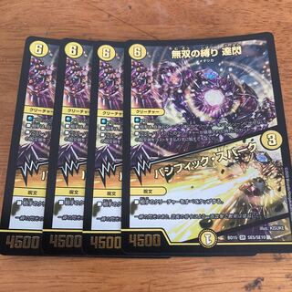 無双の縛り 達閃｜パシフィック・スパーク 4枚